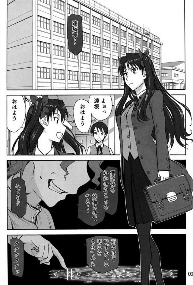 fatestaynightju002