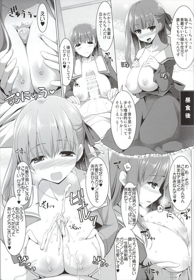 fatestaynightjuichi012