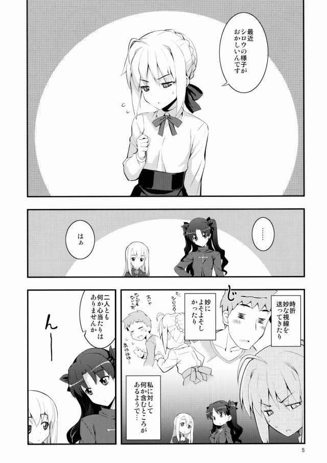 fatestaynightjuni002