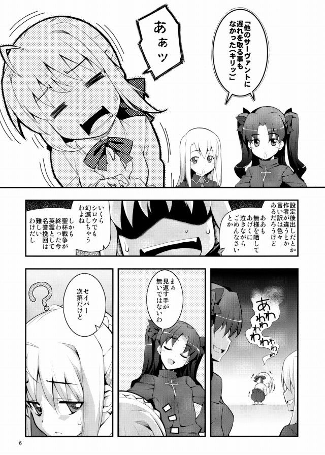 fatestaynightjuni003