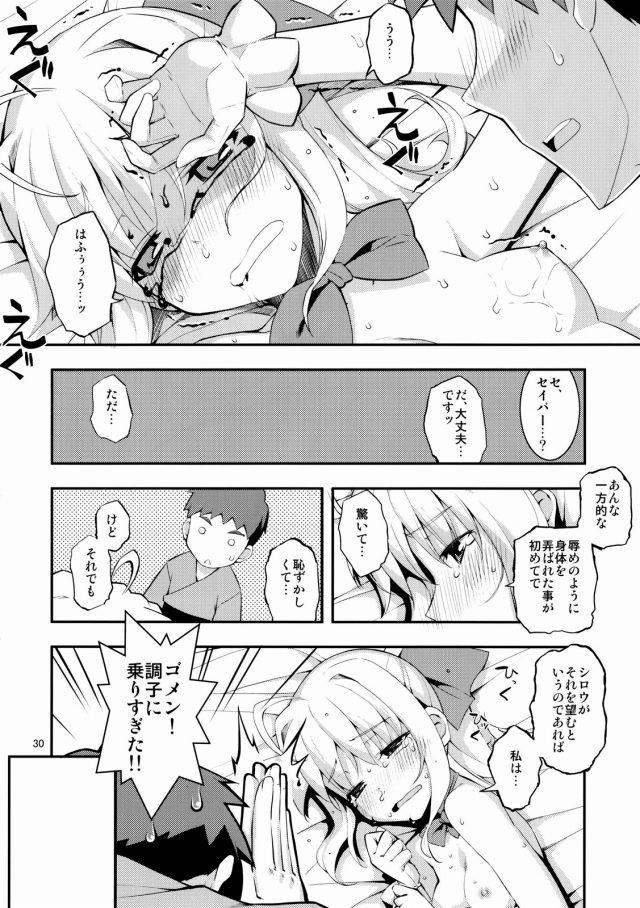 fatestaynightjuni027