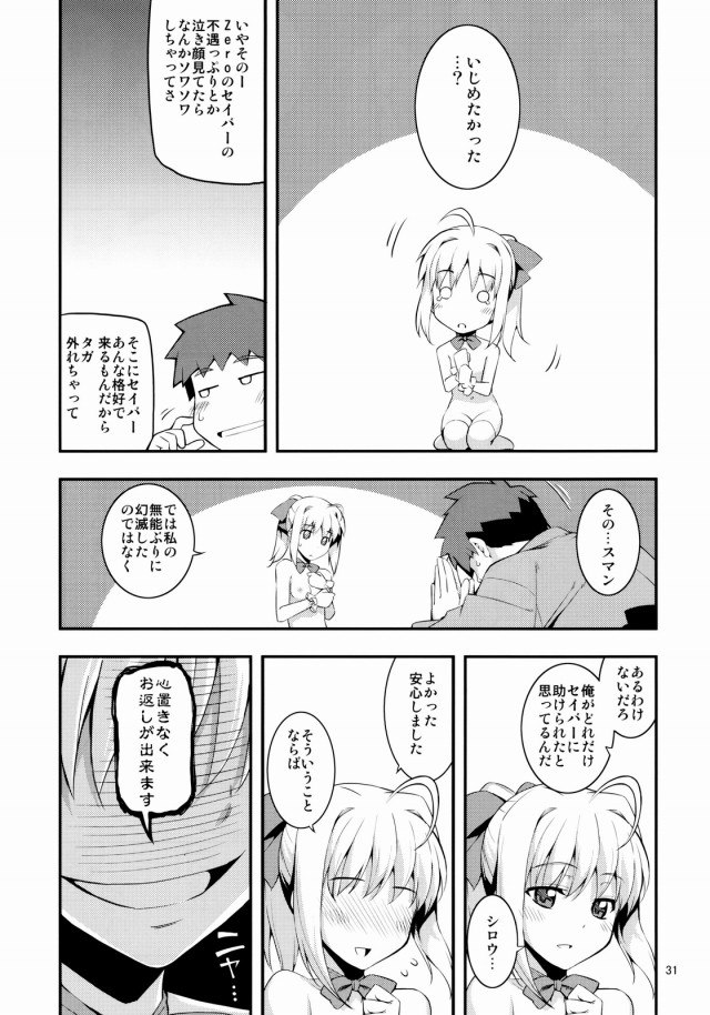 fatestaynightjuni028