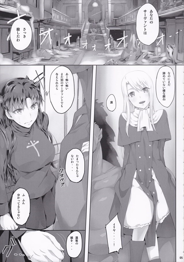 fatestaynightqu005