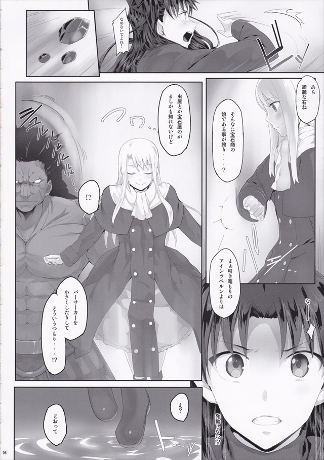 fatestaynightqu006