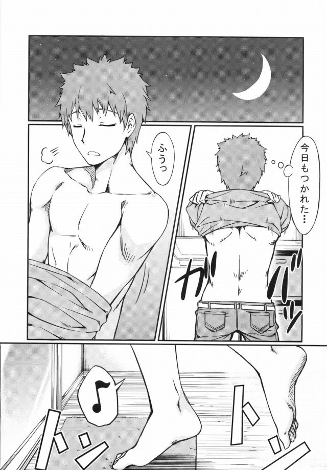 fatestaynightroku002