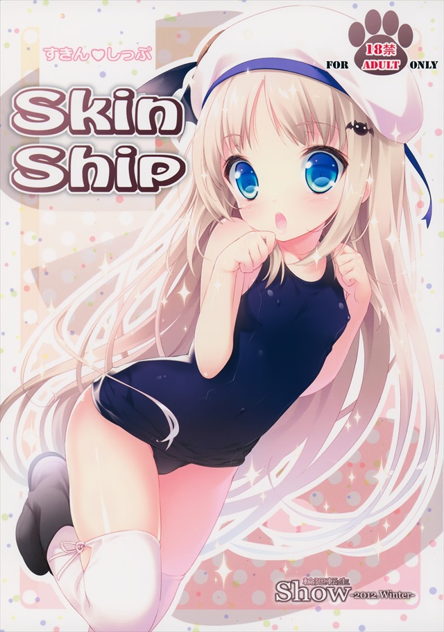 skinship001