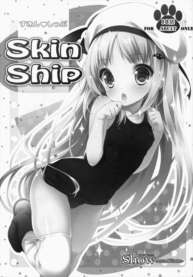 skinship002