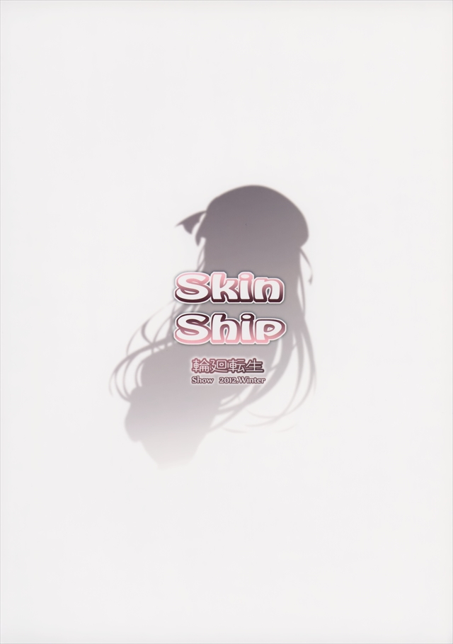 skinship025