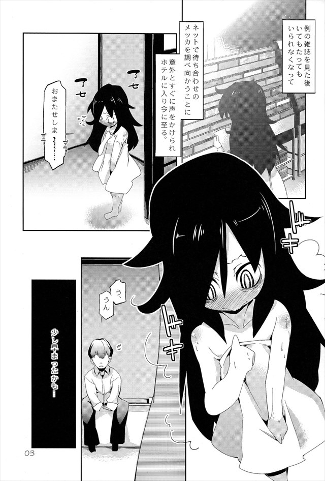 watamoi1002