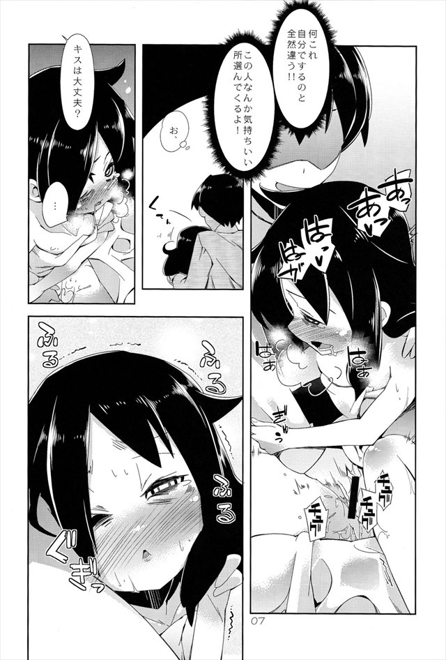 watamoi1006