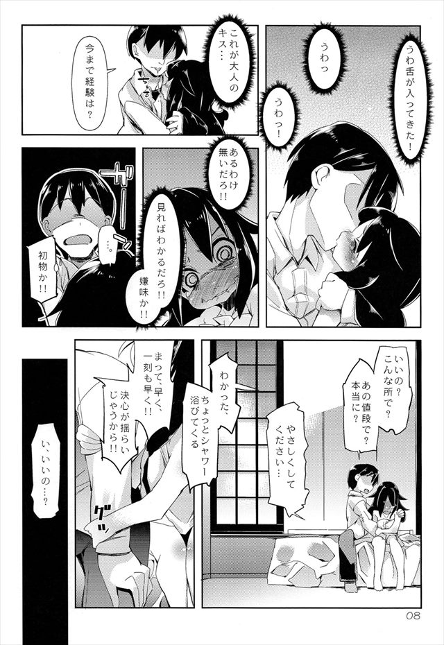 watamoi1007