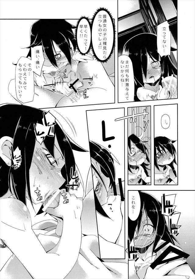 watamoi1009