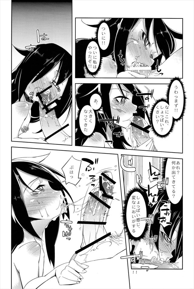 watamoi1010