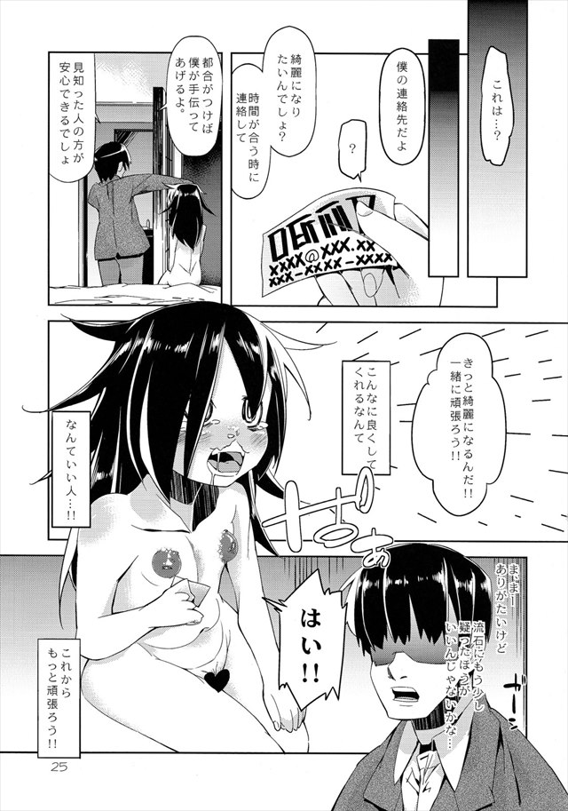 watamoi1024