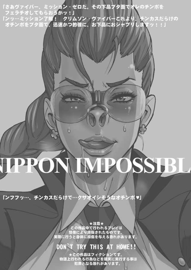 02nipponviper