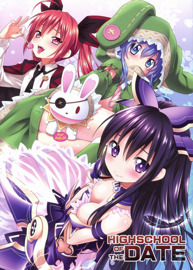 デート・ア・ライブ エロ デート・ア・ライブIV（DATE A LIVE IV） : 一般アニメエロ ...