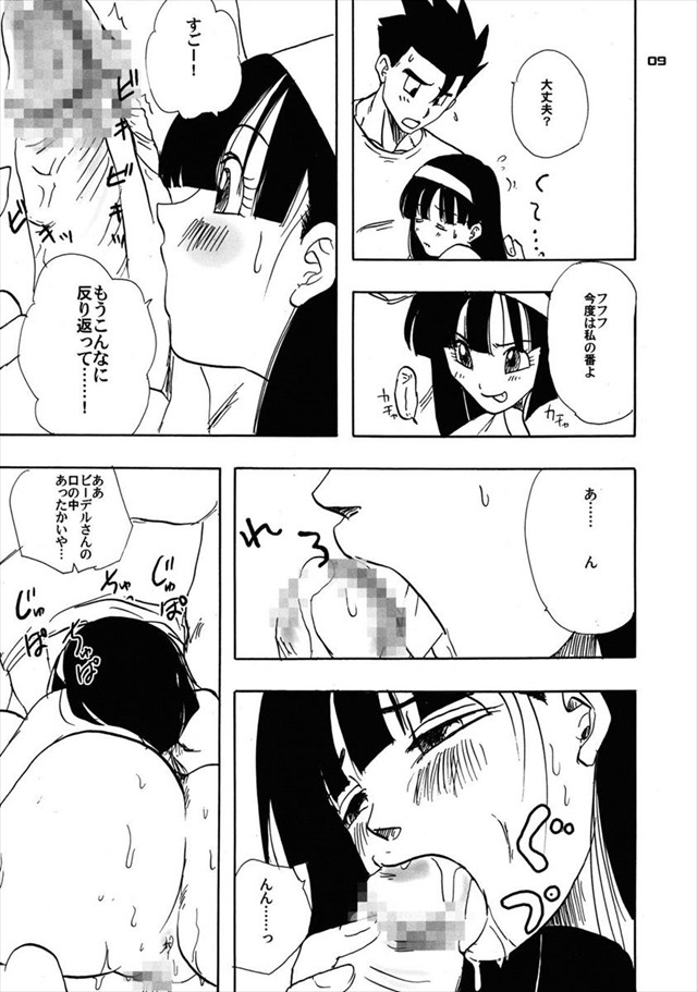 ドラゴンボール エロ漫画 同人誌 ピクニックで巨乳新妻のビーデルが悟飯と和姦 スーパーサイヤ人で巨チン化もwww 俺二次まとめ エロ漫画同人誌