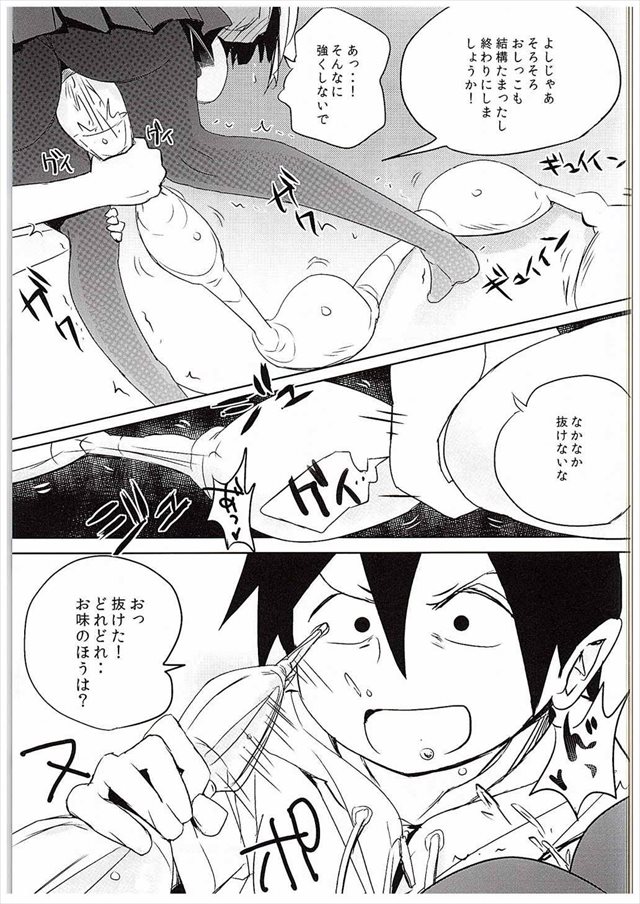 hotarusannooshikko010