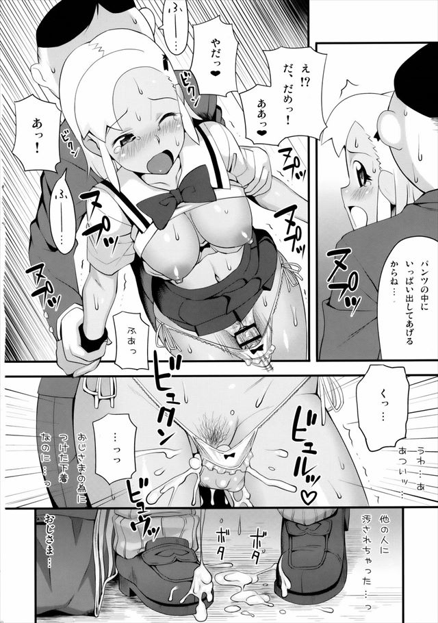 エロケロロ ケロロ軍曹]のエロ同人誌・エロ漫画一覧 - 70冊 1ページ目 ...