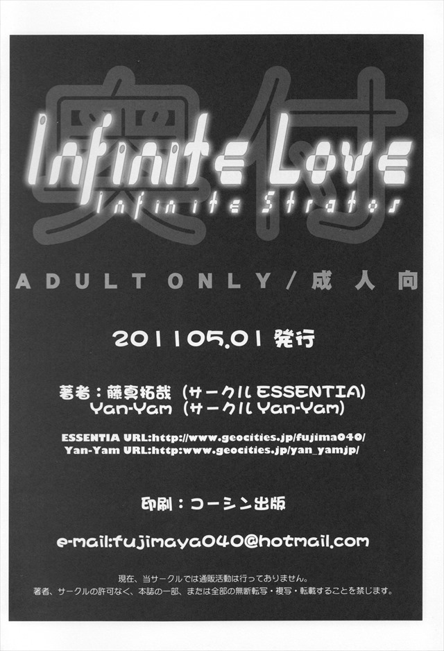infinitylove038