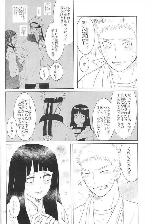 pyunaruto1015 (from 佐藤1)