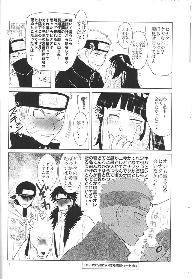 pyunaruto1011 (from 佐藤1)