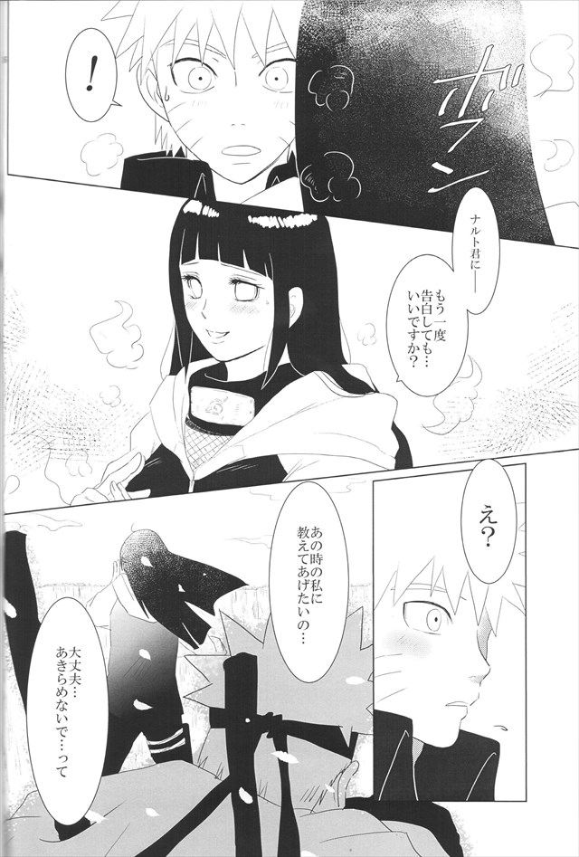 pyunaruto1019 (from 佐藤1)