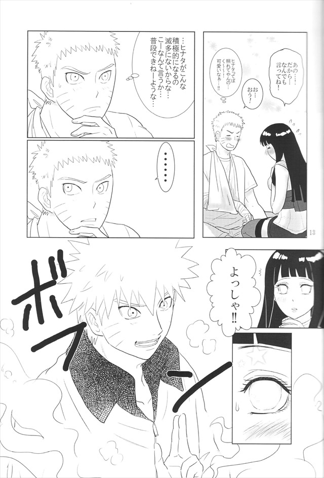 pyunaruto1016 (from 佐藤1)