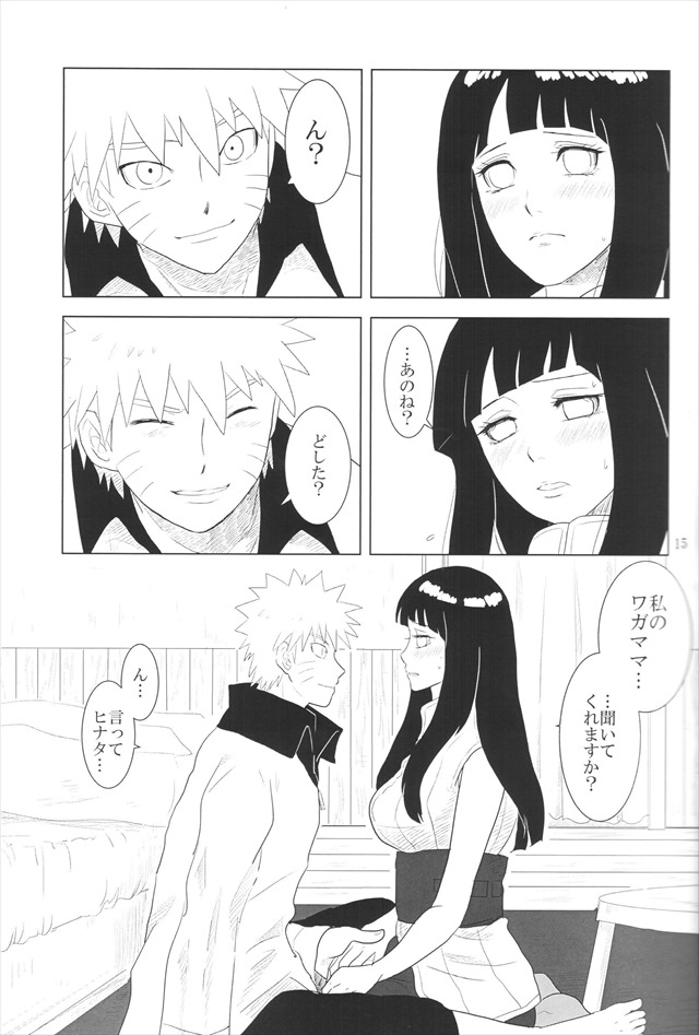 pyunaruto1018 (from 佐藤1)