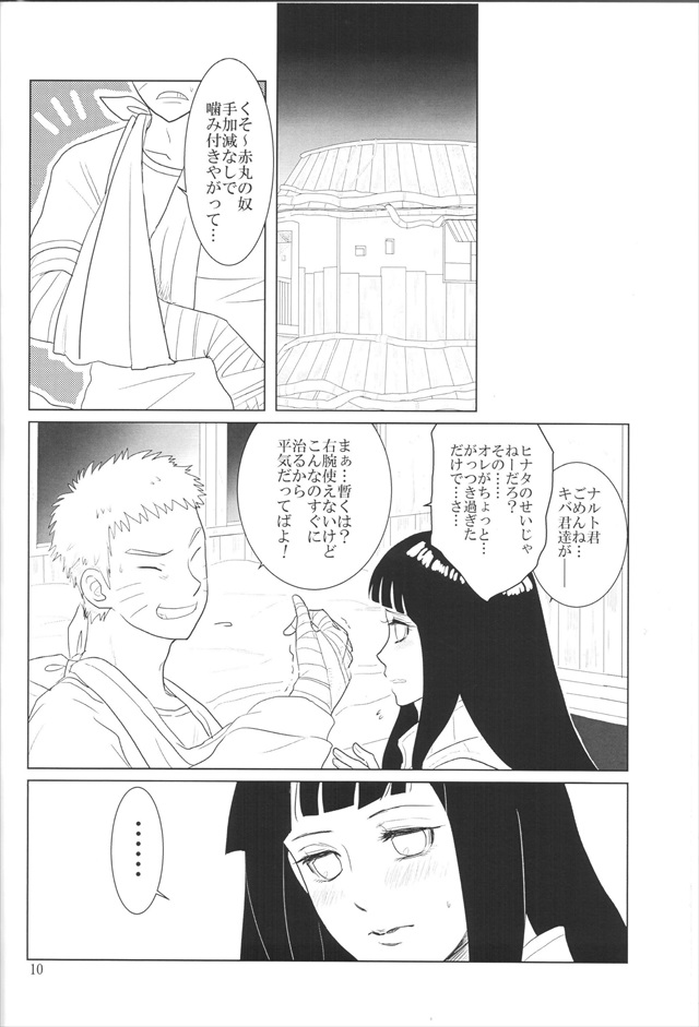 pyunaruto1013 (from 佐藤1)