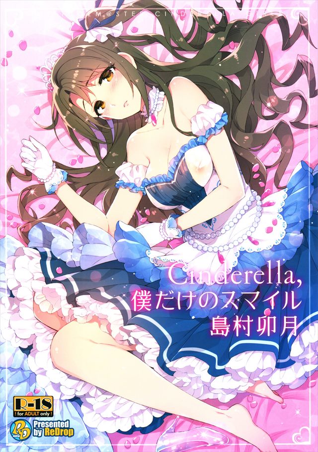 cinderellabokudakeno001