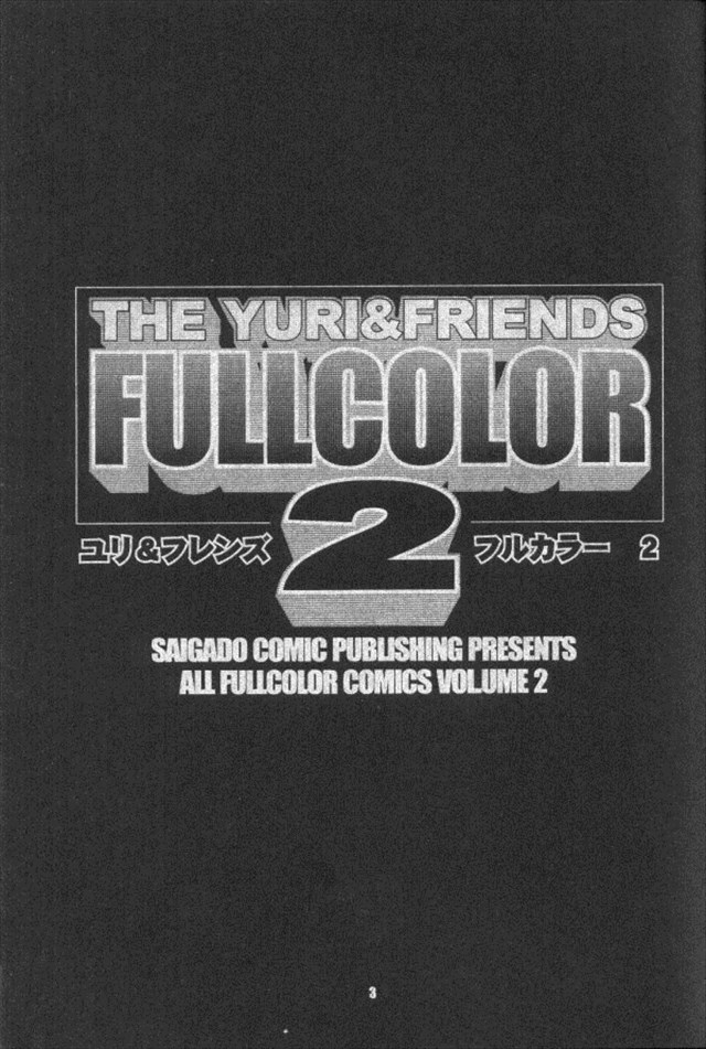 theyurifriendsfullcolor2002