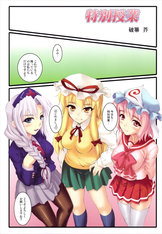 touhousoutennenshoku016