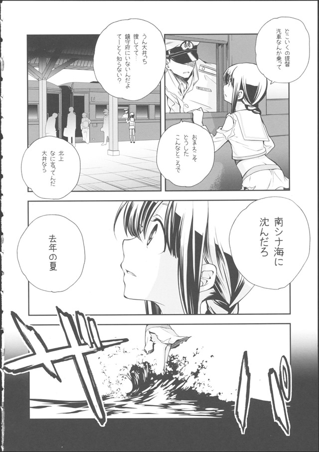 kitagaminoichibannagai026