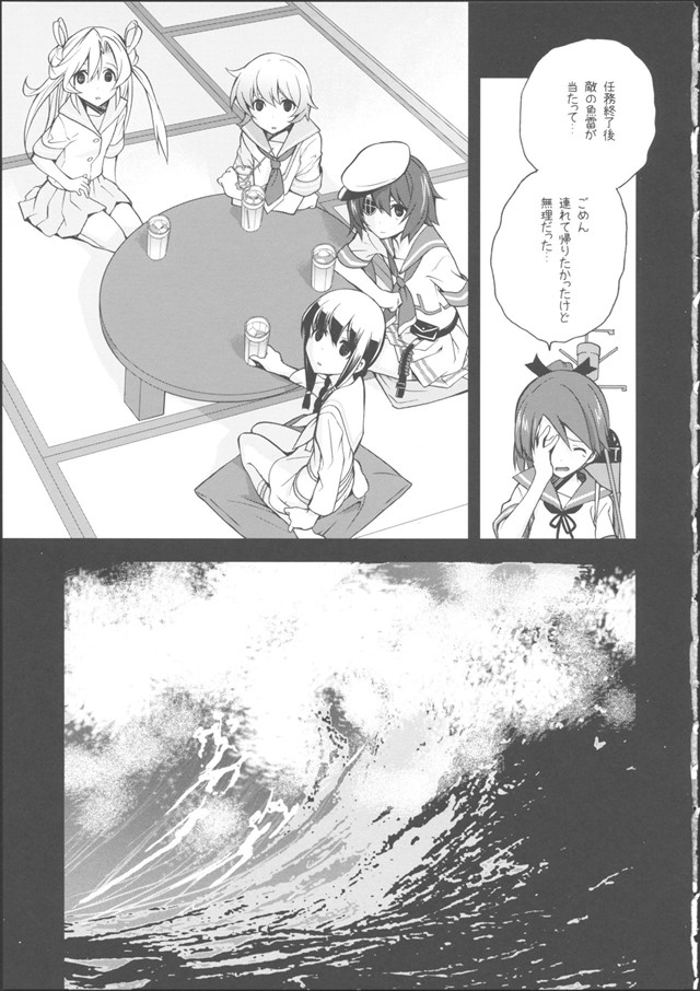 kitagaminoichibannagai027