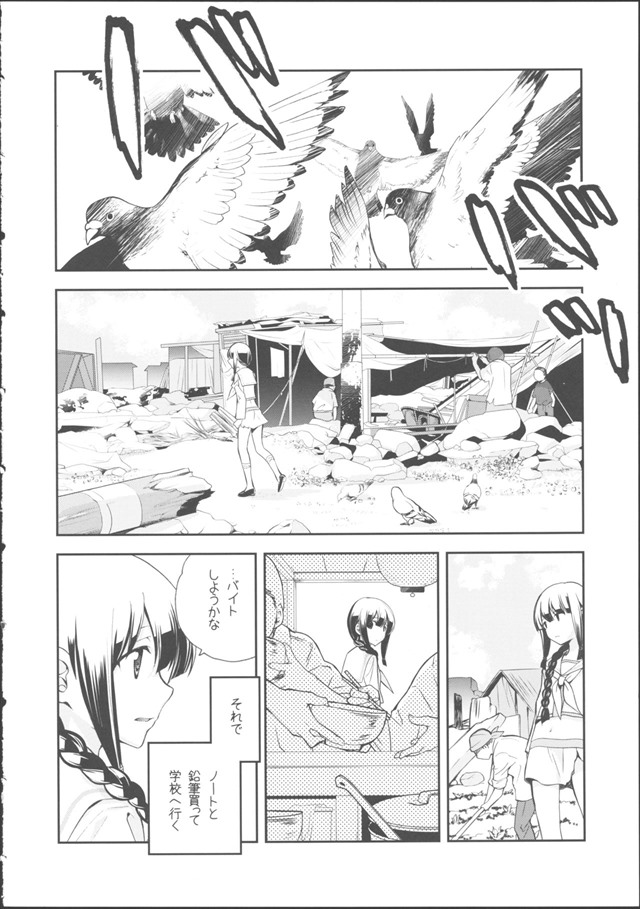 kitagaminoichibannagai034