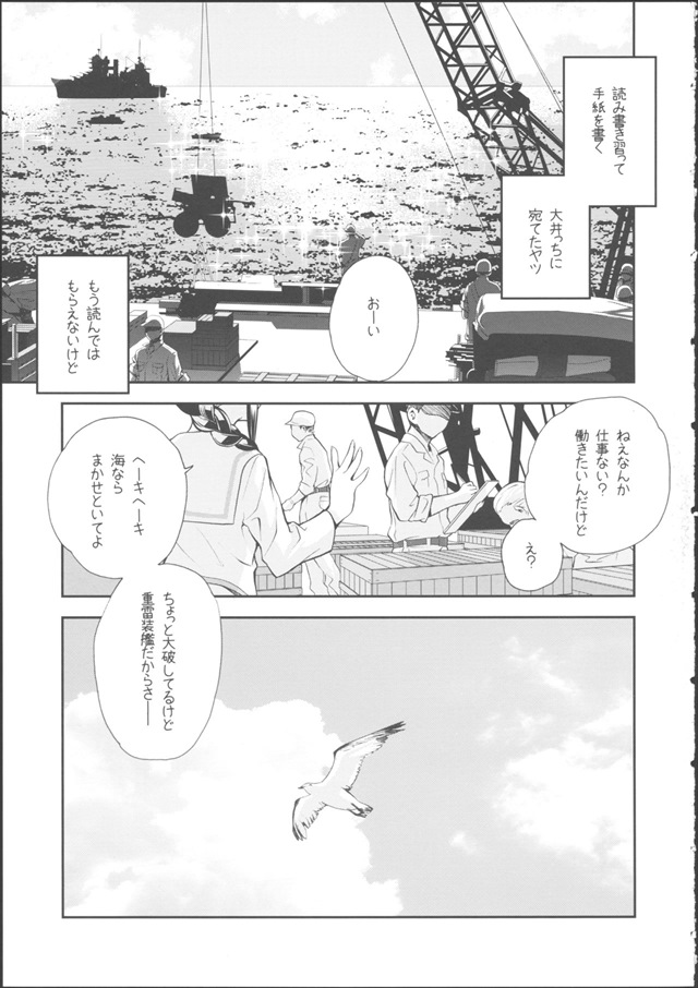 kitagaminoichibannagai035