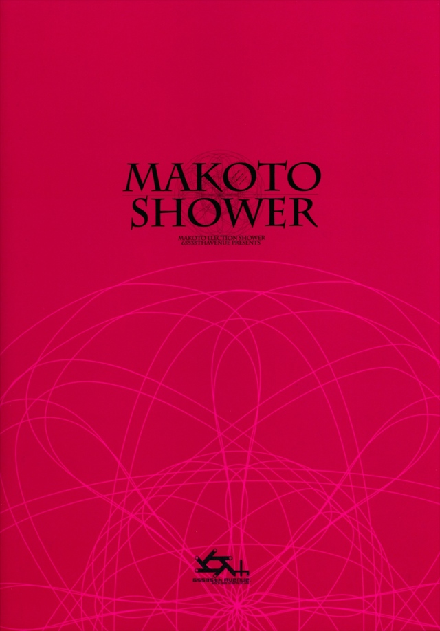 makotoshower022