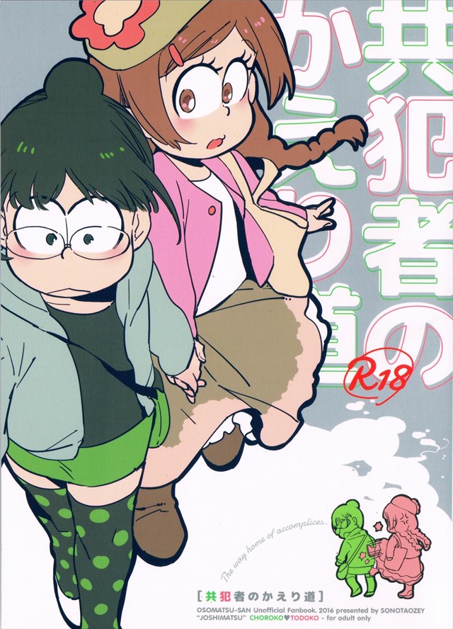 osomatsu1001