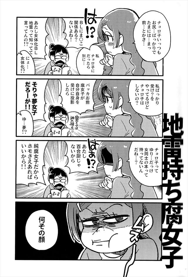 osomatsu1020