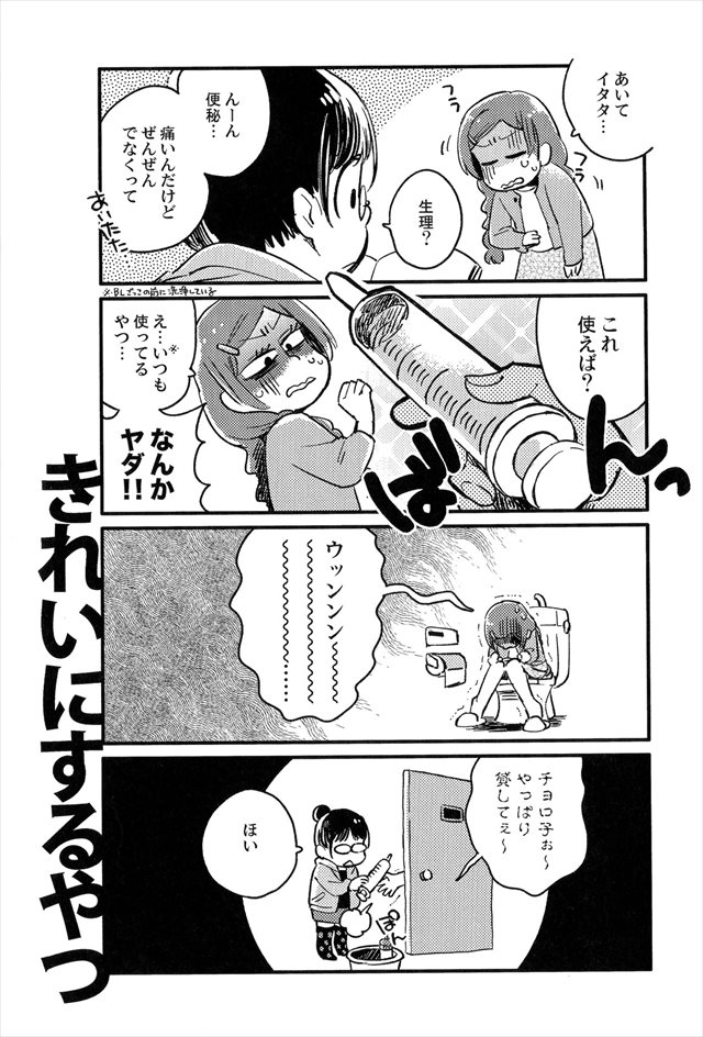 osomatsu1021