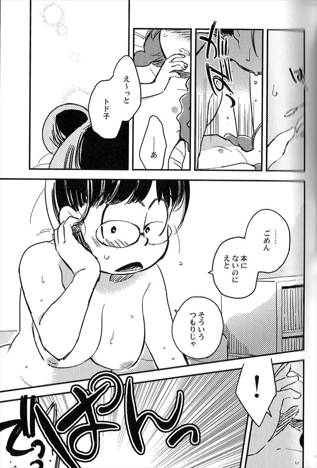 osomatsu1028