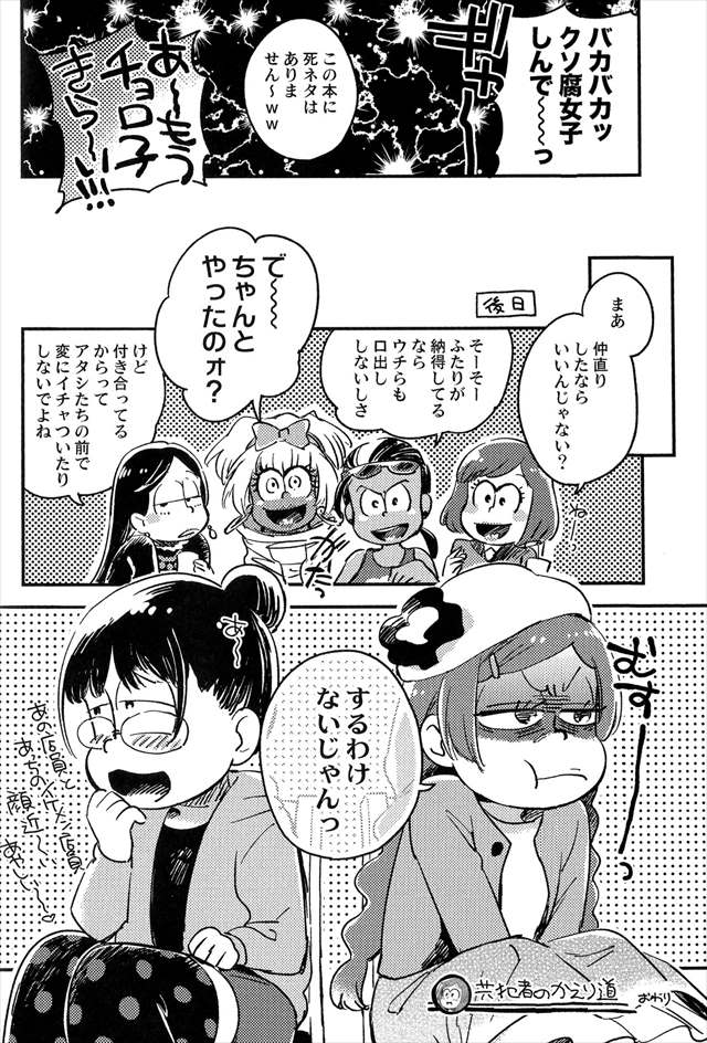 osomatsu1039