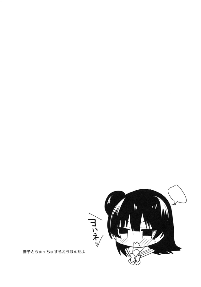 torotorotorokeruyohane003