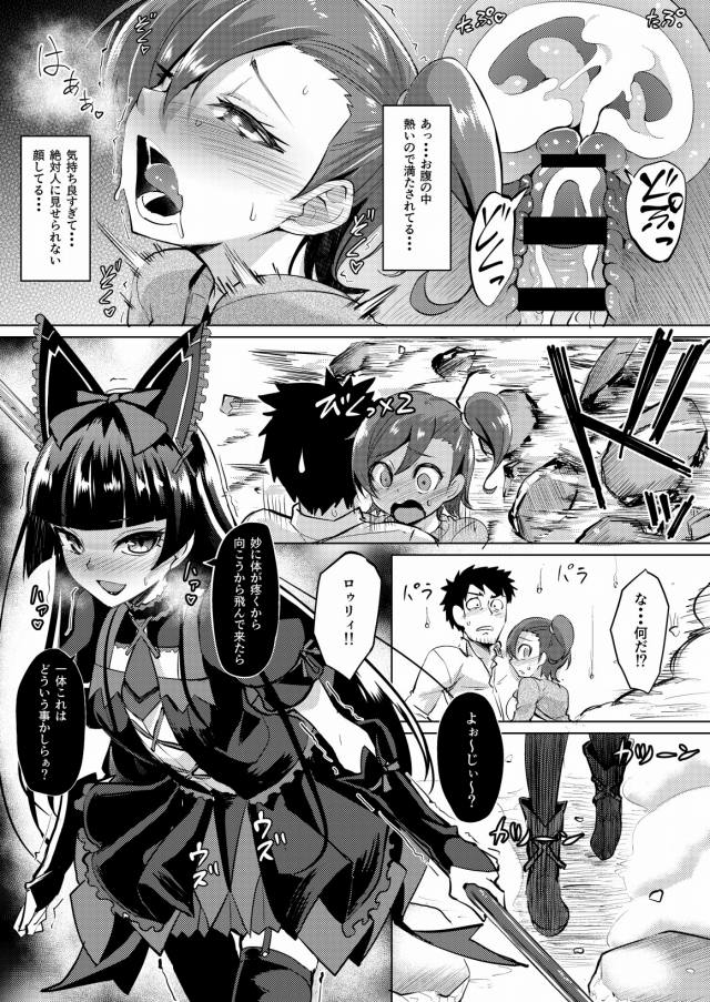 ゲート エロ漫画 もうほら 諦めてスパパン とヤっちゃおうよ そもそもラブホテルに行こうと言い出したのは栗林さんの方だしさ それにたぶん伊丹は上手いよ ｗ 俺二次まとめ エロ漫画同人誌