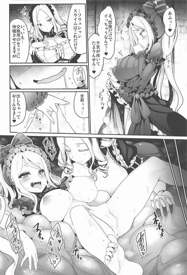 エロマンガ オバロ シャルティア ほしい アインズ様のオチンチン欲しいぃぃっ ソリュシャン つ 作ってみました シャルティア 骨おちんちん 最高だ ｗ 俺二次まとめ エロ漫画同人誌