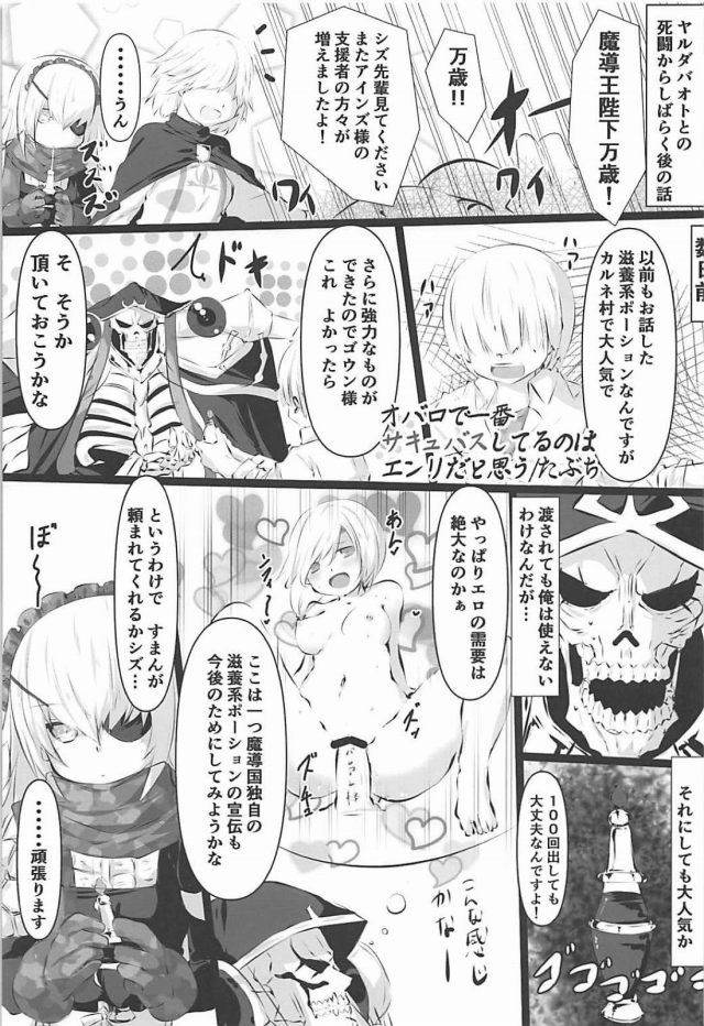 エロマンガ オバロ シャルティア ほしい アインズ様のオチンチン欲しいぃぃっ ソリュシャン つ 作ってみました シャルティア 骨おちんちん 最高だ ｗ 俺二次まとめ エロ漫画同人誌