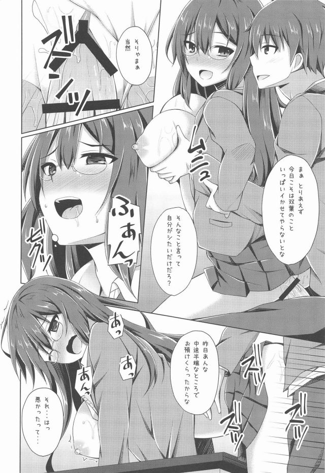 エロマンガ 青ブタ 咲太がマジ告白をしたかと思ったらパンツにローターを忍ばせて授業を受けろと命令したり まぁとりあえず双葉理央が顔を赤くして照れる姿に萌えましょう 俺二次まとめ エロ漫画同人誌